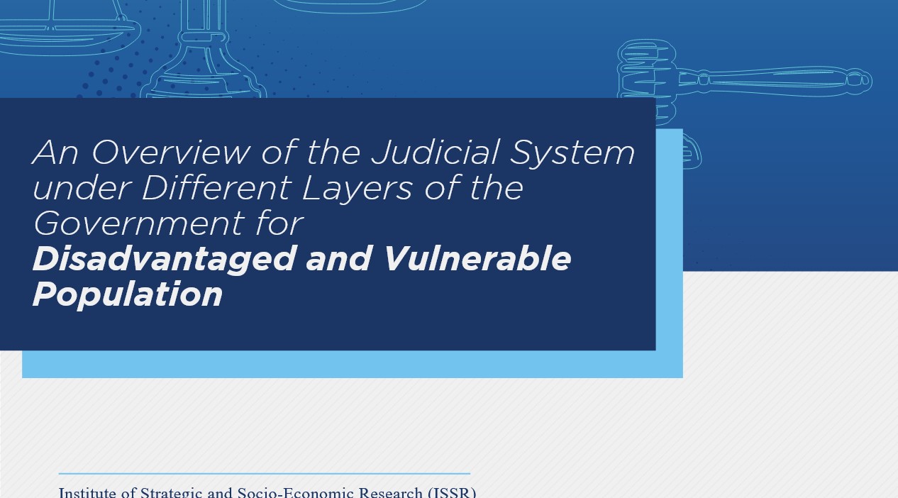 An Overview of the Judicial System under Different Layers of the Government for Disadvantaged and Vulnerable Population